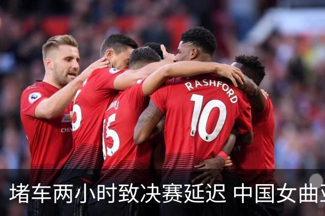 堵车两小时致决赛延迟 中国女曲亚运遗憾摘银“再出发”