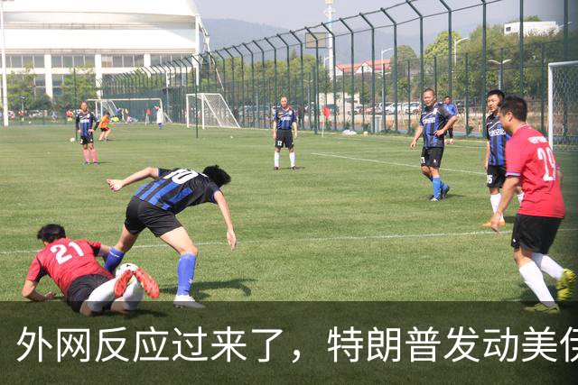 外网反应过来了，特朗普发动美伊战争是“为了让中国再次伟大”！