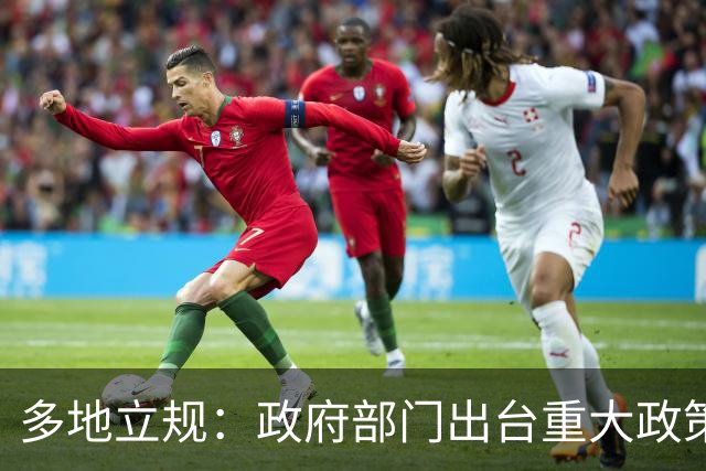 多地立规：政府部门出台重大政策前，需评估是否影响公众健康