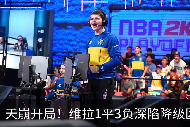 天崩开局！维拉1平3负深陷降级区 埃梅里肩抗重建压力