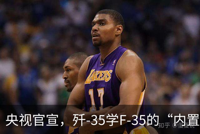 央视官宣，歼-35学F-35的“内置登机梯”再现身，为何歼-20没有，歼-35却学F-35设置了