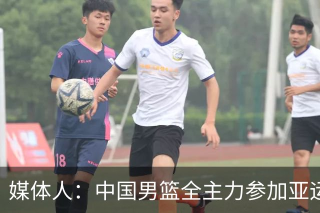 媒体人：中国男篮全主力参加亚运 是要一雪前耻 重新捍卫冠军荣耀