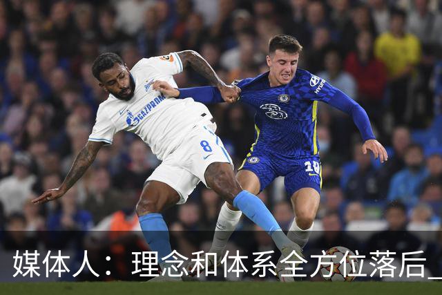 媒体人：理念和体系全方位落后 郭士强只能算背锅侠