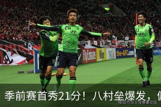 季前赛首秀21分！八村垒爆发，佩林卡做错决定了？