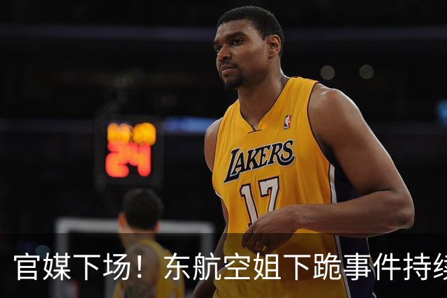 官媒下场！东航空姐下跪事件持续发酵：下跪成‘过度惊吓’，东航这次‘糊弄’不过去了
