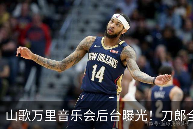 山歌万里音乐会后台曝光！刀郎全程现场陪伴，比自己登台还要认真，超圈粉！