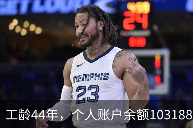 工龄44年，个人账户余额103188.89元，60岁退休能拿多少养老金？