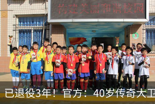 已退役3年！官方：40岁传奇大卫·席尔瓦复出 加盟港超升班马沙田