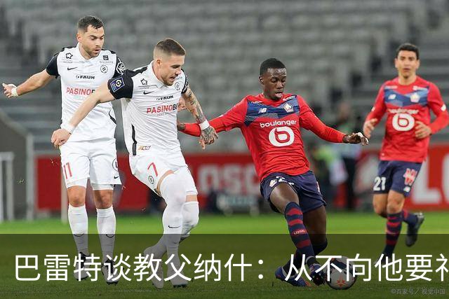 巴雷特谈教父纳什：从不向他要礼物 去年一起训练就是最好的礼物