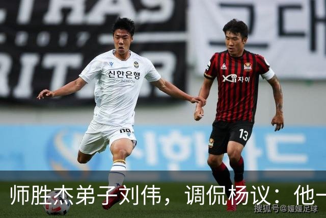师胜杰弟子刘伟，调侃杨议：他一边嘲笑说相声的，还不停的吃样品