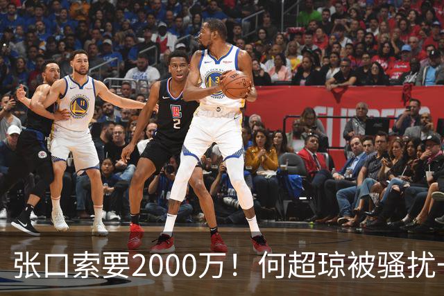 张口索要2000万！何超琼被骚扰一年判了