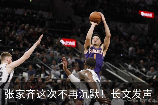 张家齐这次不再沉默！长文发声 字字戳中母亲心窝，她要的不是和解
