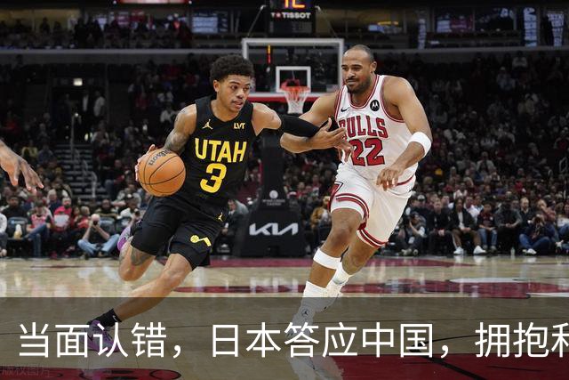 当面认错，日本答应中国，拥抱和平