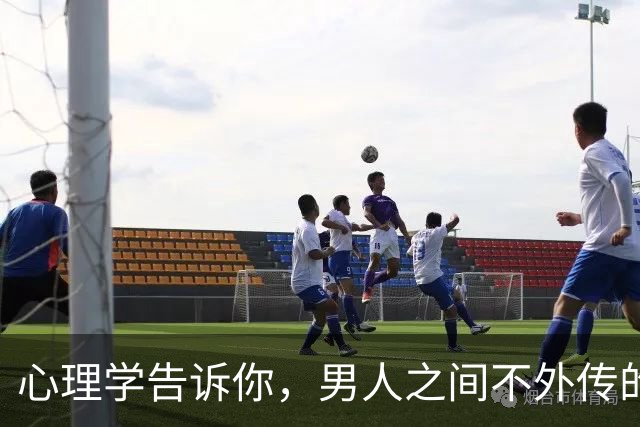 心理学告诉你，男人之间不外传的秘密：九成以上的男人，喜欢强女人，而不是女强人！几乎所有男人爱上一个女人，七分看长相，三分凭感觉！