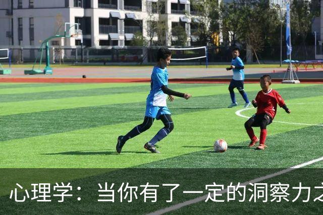 心理学：当你有了一定的洞察力之后，一定要学会闭嘴。老天给你过人的悟性，是为了让你摆脱困局，而不是让你去参与别人的因果