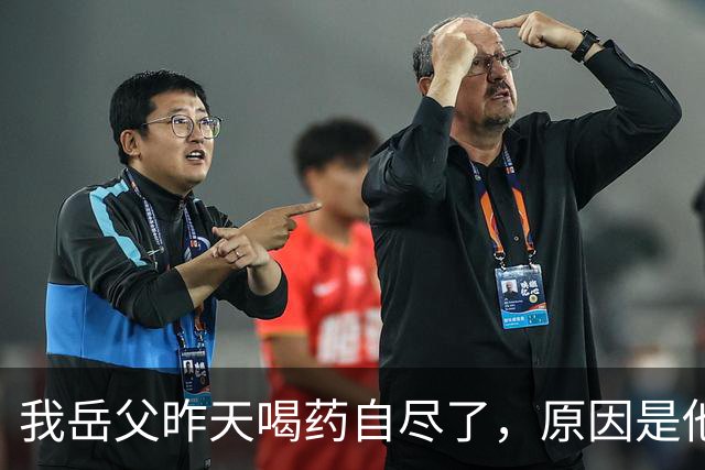 我岳父昨天喝药自尽了，原因是他外出打了一天零工，回家吃完饭时，岳母又责怪他没能力