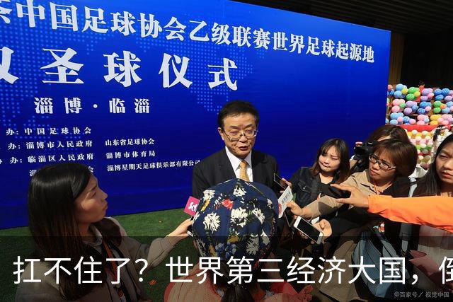 扛不住了？世界第三经济大国，倒向中国，上半年1.2万家公司破产