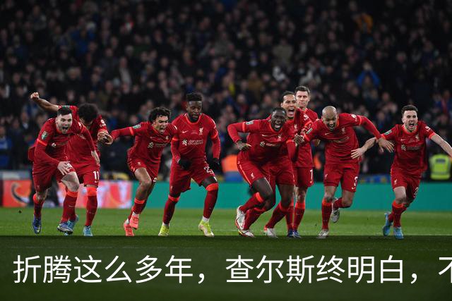 折腾这么多年，查尔斯终明白，不给哈里梅根头衔，才是拯救他们！