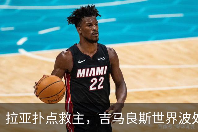 拉亚扑点救主，吉马良斯世界波处子球，阿森纳2-0桑德兰豪取6连胜