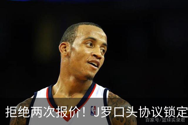 拒绝两次报价！J罗口头协议锁定国民竞技，意乙球队没戏了