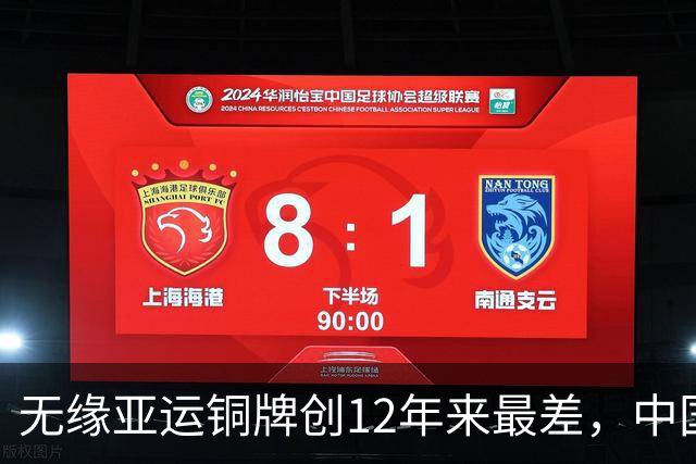 无缘亚运铜牌创12年来最差，中国女足拿什么征战明年世界杯