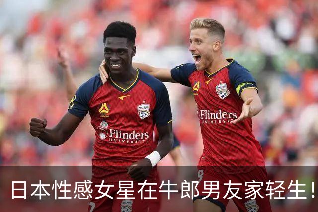 日本性感女星在牛郎男友家轻生！被长期家暴