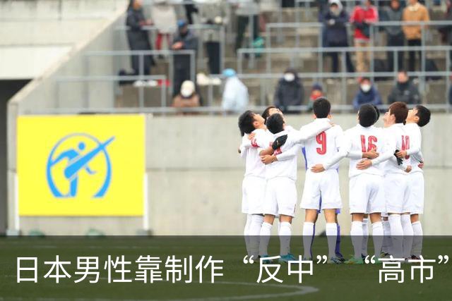 日本男性靠制作“反中”“高市”视频，两周赚了50万日元