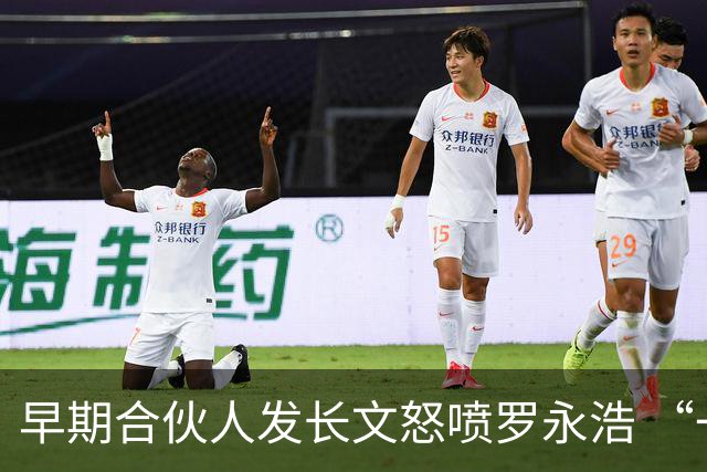 早期合伙人发长文怒喷罗永浩 “一辈子都在吹牛，挺可怜的”，罗永浩目前暂未回应