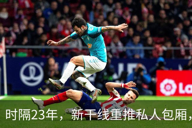 时隔23年，新干线重推私人包厢，抢在磁悬浮之前