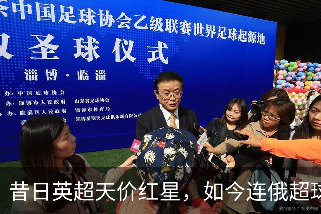 昔日英超天价红星，如今连俄超球队都看不上，26岁自由身已无人问津