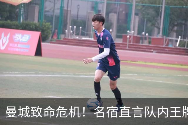 曼城致命危机！名宿直言队内王牌心生去意！或将 1 亿空降巴萨