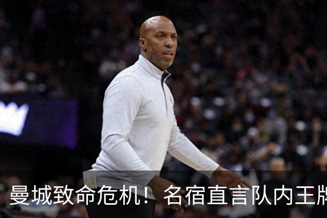 曼城致命危机！名宿直言队内王牌心生去意！或将 1 亿空降巴萨