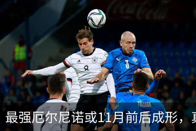 最强厄尔尼诺或11月前后成形，真正考验在2027年