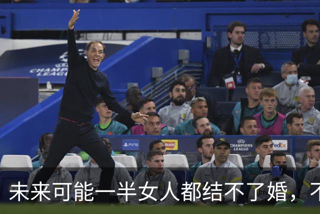 未来可能一半女人都结不了婚，不是她们不想结，而是没有男人可结