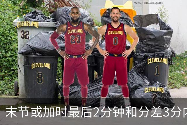 末节或加时最后2分钟&分差3分内三分准星：保罗20%有统计以来最差