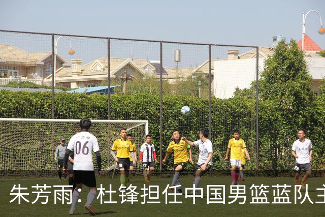 朱芳雨：杜锋担任中国男篮蓝队主帅期间 广东老板曾想让我接任