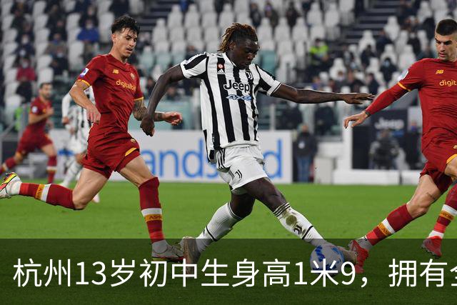 杭州13岁初中生身高1米9，拥有全网50万粉丝，有人称他是“天才少年”“未来马斯克”，父母却极其冷静
