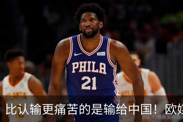 比认输更痛苦的是输给中国！欧媒道破真相：西方文明优越感的破防