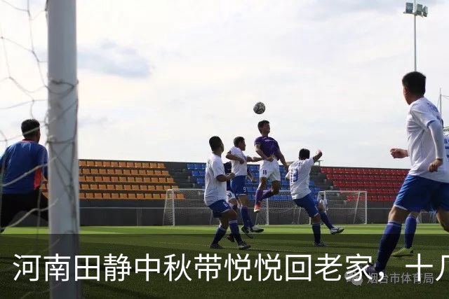 河南田静中秋带悦悦回老家，十几口人陪八旬爷爷奶奶