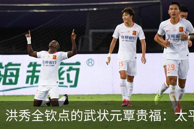 洪秀全钦点的武状元覃贵福：太平军里的幸运儿，降清后成二品大员！
