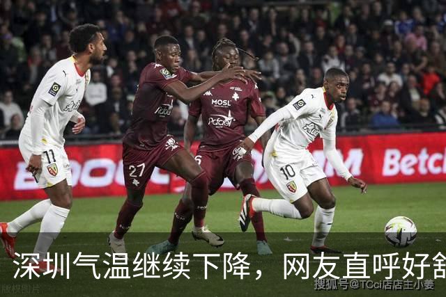 深圳气温继续下降，网友直呼好舒服！气象台：入秋未必能成功！新台风生成，海上“三台共舞”