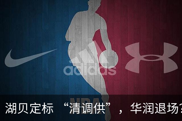 湖贝定标 “清调供”，华润退场？深圳旧改第一硬骨头迎来终极变局