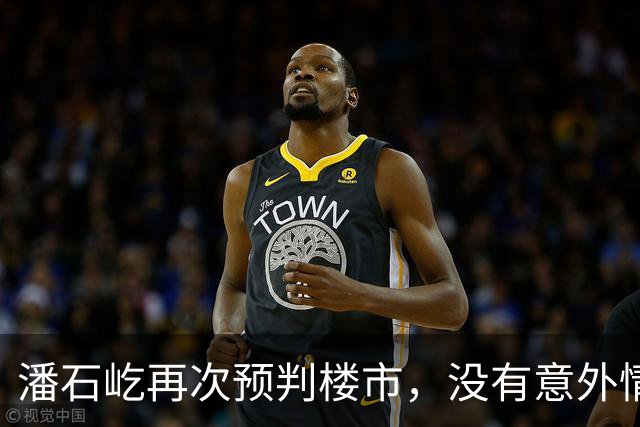 潘石屹再次预判楼市，没有意外情况，未来5年楼市或迎来 “三大” 走向