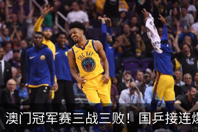 澳门冠军赛三战三败！国乒接连爆大冷，张怡宁的预言，正变成现实