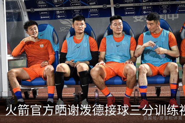 火箭官方晒谢泼德接球三分训练视频，出手速度变快了？