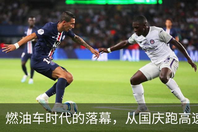 燃油车时代的落幕，从国庆跑高速就已经可以预见