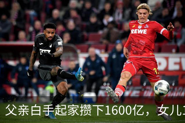 父亲白手起家攒下1600亿，女儿13年败光1400亿，"农牧龙头"亏麻了