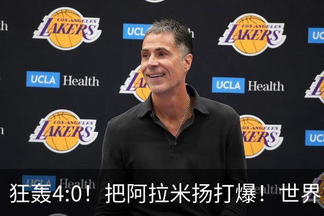 狂轰4:0！把阿拉米扬打爆！世界第一王楚钦火力强劲，预定亚运金牌