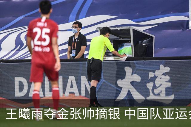 王曦雨夺金张帅摘银 中国队亚运会网球女单六连冠