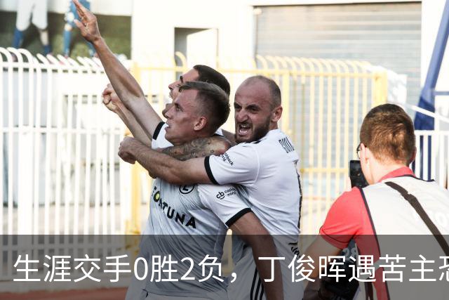 生涯交手0胜2负，丁俊晖遇苦主恐难进八强，四年前输球后曾爆粗口